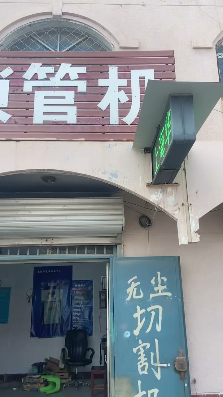 街景、门店与车辆构成的 120 型发货记录（视频封面）