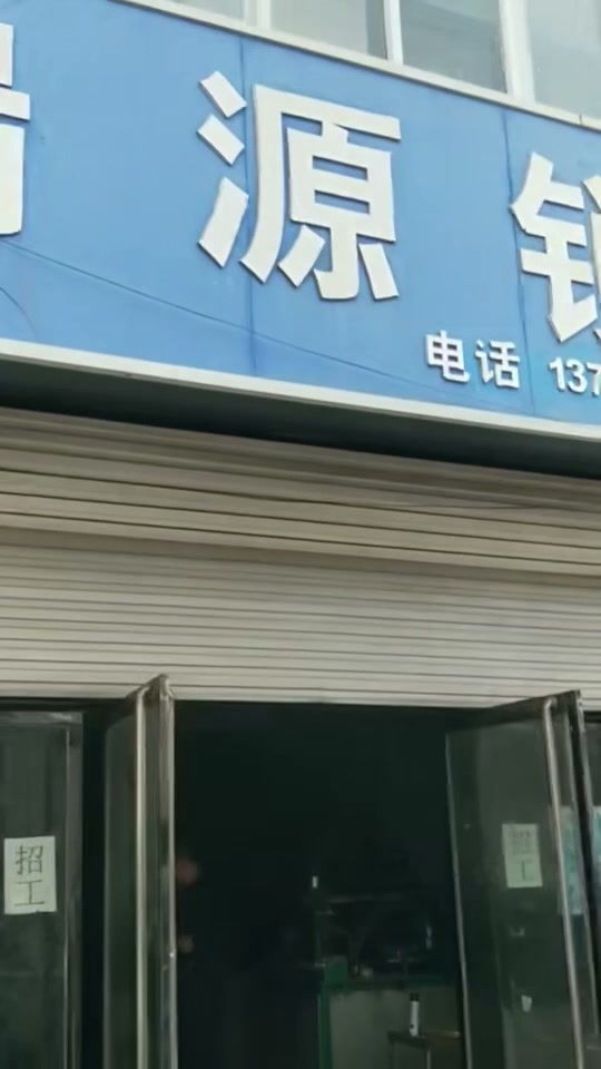 叉车送货至瑞源公司门店，装卸过程与店招清晰可见（视频封面）