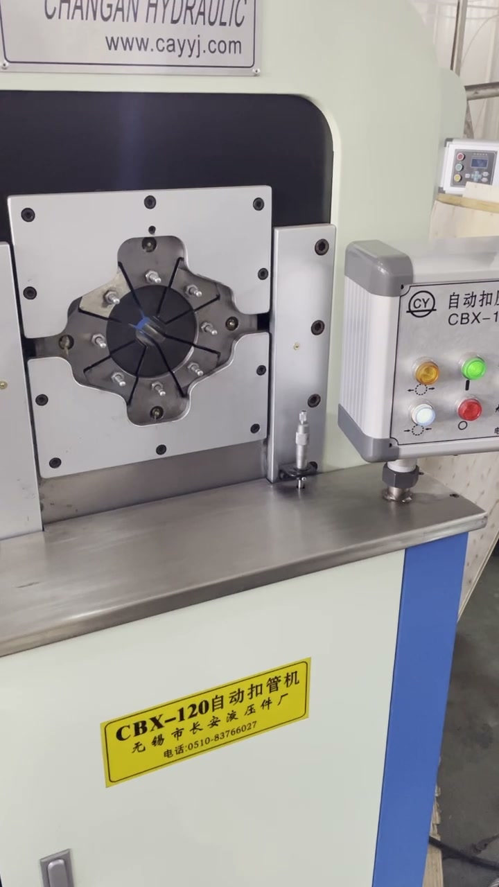 CBX-120 类整机和压头开合（视频封面）