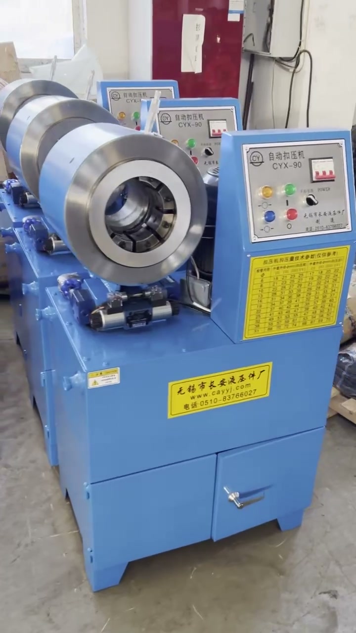 多台圆头 CYX-90 类机器排列，侧面与正面结构连续可见（视频封面）